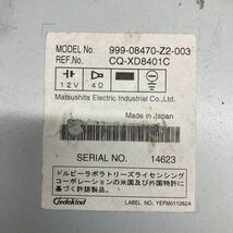 AV10-60 激安 カーナビ TOYOTA 999-08470-Z2-003 ND3N-D53S 14623CD MD 確認用配線使用 簡易動作確認済 中古現状品_画像5