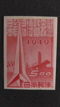 記念切手　『日本貿易博・博覧会記念塔』（目打ち無し）　5円_画像1