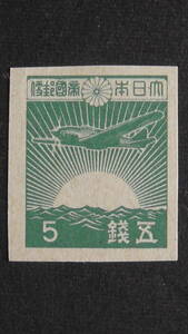 通常切手　第3次昭和　朝日と戦闘機　5銭
