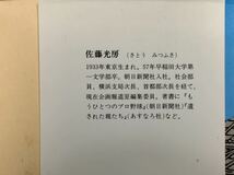 合本 東京落語地図/佐藤 光房 (朝日文庫)_画像7