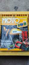 当時物!! 中古本　モトメンテナンス MOTO MEINTENANCE 104号 送料370円!!! 旧車バイク_画像1