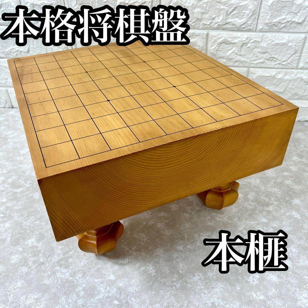 2023年最新】ヤフオク! -将棋盤 本榧(将棋)の中古品・新品・未使用品一覧