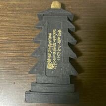 四天王寺 創建1400年記念品 和墨 佛心 箱入り 未使用_画像3