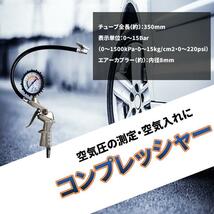 コンプレッシャー タイヤゲージ エアーゲージ 空気圧 測定 空気入れ エア抜き 調整 点検 タイヤ交換 アナログ 自動車 バイク 点検 COMPRESS_画像4