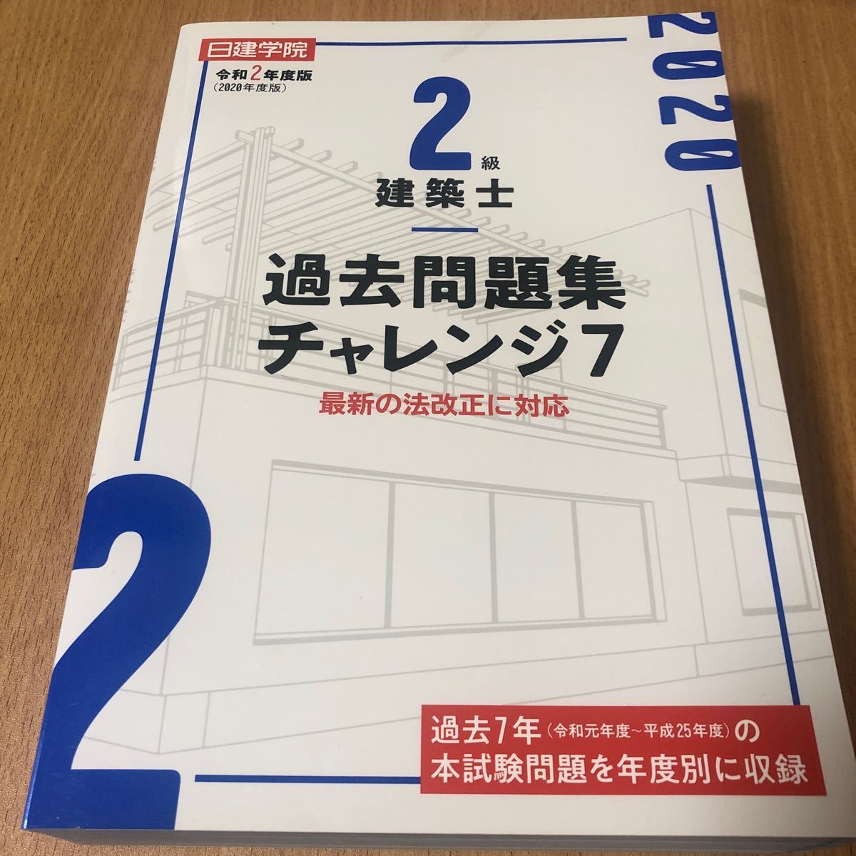 2023年最新】Yahoo!オークション -日建学院の中古品・新品・未使用品一覧