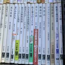 中公新書　まとめて100冊以上　セット　大量まとめ　中央公論社　物理　歴史_画像5