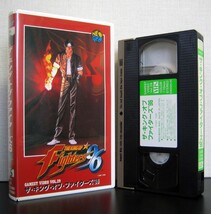 ザ・キング・オブ・ファイターズ 96　VHS　ゲーム　攻略ビデオ　ゲーメストビデオ　THE KING OF FIGHTERS　SNK　ネオジオ　NEOGEO_画像1