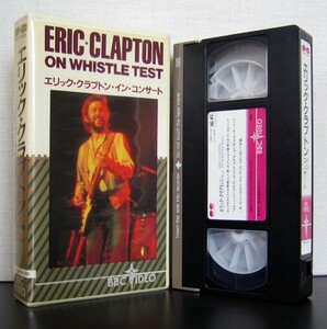 エリック・クラプトン　イン・コンサート　ビデオ　VHS　Eric Clapton On Whistle Test