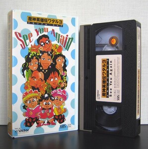  Mashin Eiyuuden Wataru 3 memorial * Live a*chi-a*chi VHS видео 