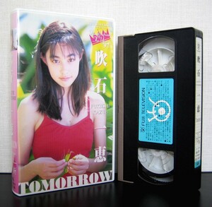 吹石一恵　TOMORROW　ヴィジュアルクイーン'97　VHS　ビデオ