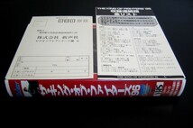 ザ・キング・オブ・ファイターズ 96　VHS　ゲーム　攻略ビデオ　ゲーメストビデオ　THE KING OF FIGHTERS　SNK　ネオジオ　NEOGEO_画像3