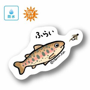 024 フライフィッシング（ヤマメ）【防水&UVカット】釣り好きステッカー☆