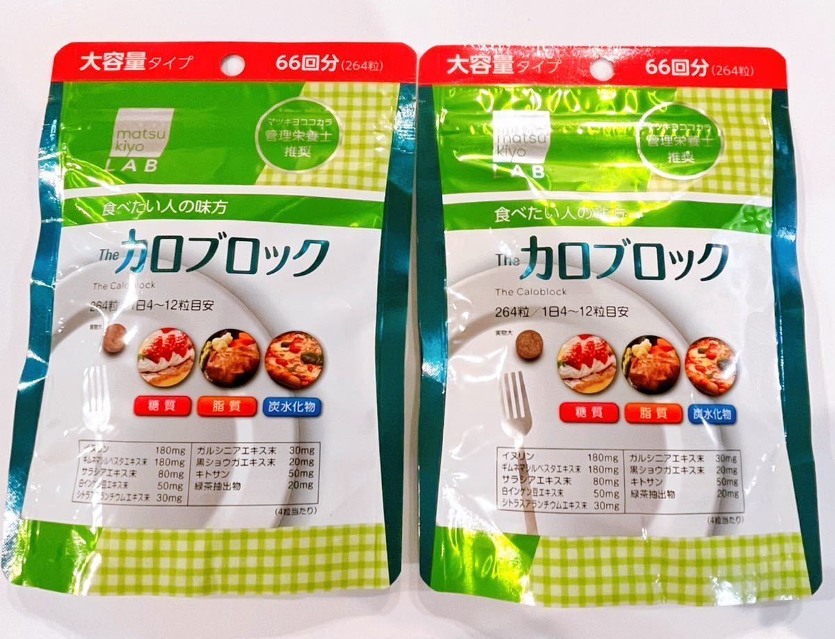 新品未開封 ビューティマジック(Beauty Magic)2セット(ブロック
