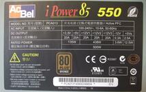 ACBEL ATX 電源ユニット PCA013 500W 80PLUS BRONZE 即決! 43_093_画像3