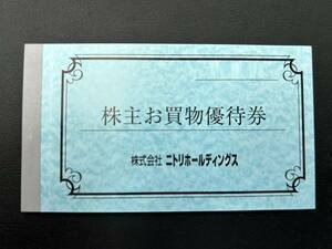 ニトリ 株主優待券 10枚（10％割引券10枚×1冊）有効期限2024年6月30日まで