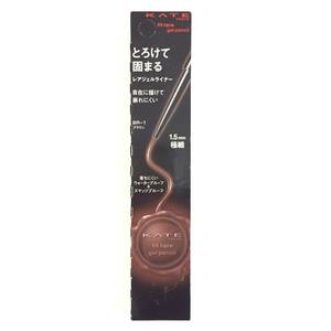  new goods *KATE ( Kate ) rare Fit gel pen sill BR-1 Brown ( eyeliner )*