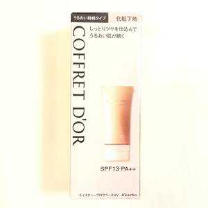 Новый ◆ Coffret d'Or (coffretedor) влагая светящаяся основание ультрафиолетовое ультрафиолетовое излучение (основание макияжа) ◆