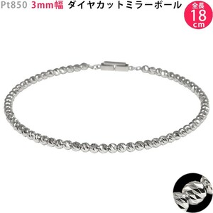 Pt850 3mm幅 ダイヤカットミラーボール30 ブレスレット 18cm 7g前後 メンズブレス 新品 送料無料 ori24