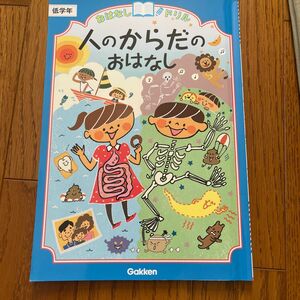 おはなしドリル 低学年