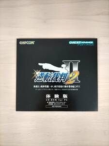 GD3-002　CD-ROM for PC　【体験版】逆転裁判2　ゲームボーイアドバンス用ソフト　カプコン