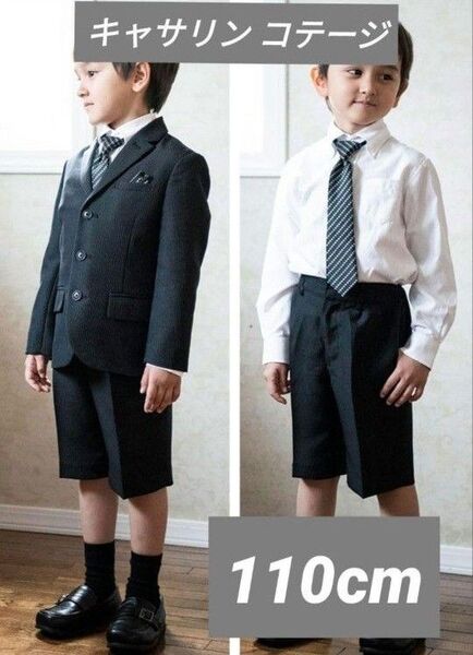超美品【キャサリンコテージ】110 男の子 スーツ フォーマル 5点セット