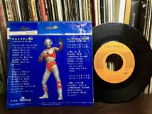 【レア★EP★】ウルトラマン - 【ウルトラマン’80】和モノ★レア★アナログレコード★70's 80's 1022_画像1