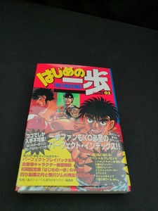 【中古 送料込】『はじめの一歩 INDEX 01』 /出版社　講談社　/発行日　2001年9月17日第1刷　◆H0287