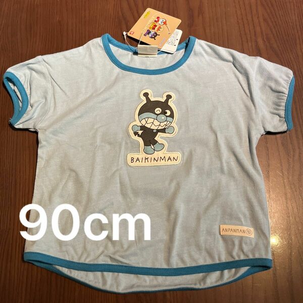 【未使用品】90cm 半袖Tシャツ　バイキンマン　