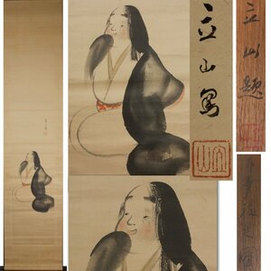 Art hand Auction 《Fuente》 [Compra inmediata / Envío gratis] Cuadro antiguo, Cepillo Tateyama Otafukuzu / Viene con caja, cuadro, Ukiyo-e, imprimir, Hermosa mujer pintando