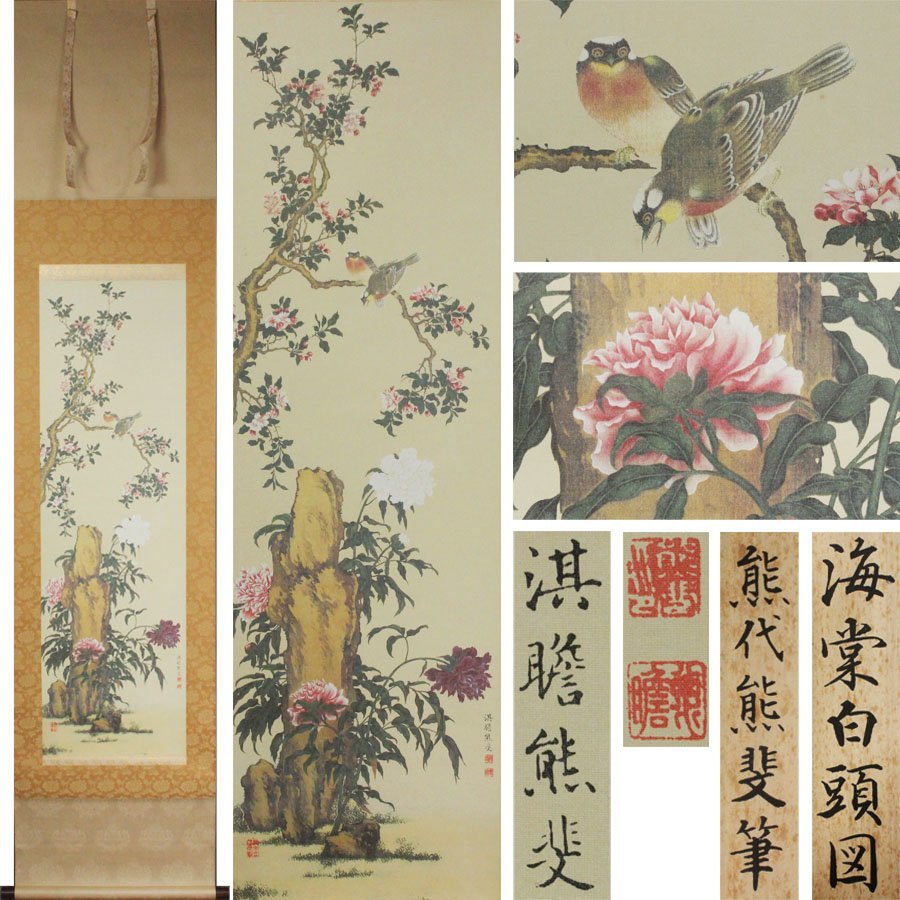 2025年最新】Yahoo!オークション -熊代熊斐(絵画)の中古品・新品 2025年最新】Yahoo!オークション -熊代熊斐(絵画)の中古品・新品