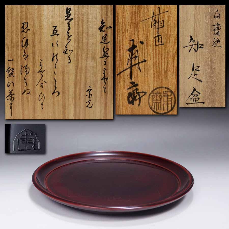 2023年最新】ヤフオク! -白檀(工芸品)の中古品・新品・未使用品一覧