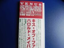 ◆24bit CD【 Japan/Venus】ハロルド メイバーン Harold Mabern Trio , Special Guest Eric Alexander Kiss Of Fire★TKCV-35166/2003◆帯_画像2