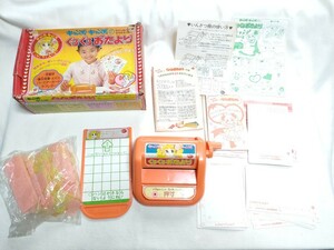 昭和レトロ　ポピー社　キャンディキャンディ　くるくるおたより　USED品