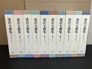 23-10-25 [ Fukazawa Shichiro сборник все 10 шт комплект obi * месяц ...].. книжный магазин 