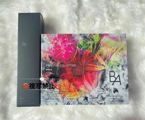 POLA B.AプレシャスコレクションL＆F＋BAローションイマース本体