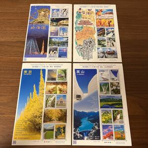 切手 旅の風景シリーズ 北海道 沖縄 東京 富山 4種 4シート 額面3,200円