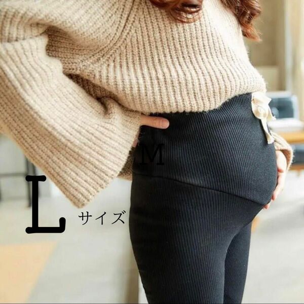 レディース マタニティ 妊婦 リブ レギンス パンツ スパッツ ブラック 黒 XL 韓国ファッション