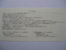 送料63円 複数有 バラ売り◆日本郵船 株主優待◆飛鳥クルーズ 10%割引 1枚◆有効期限 2024/9/30 迄_画像3