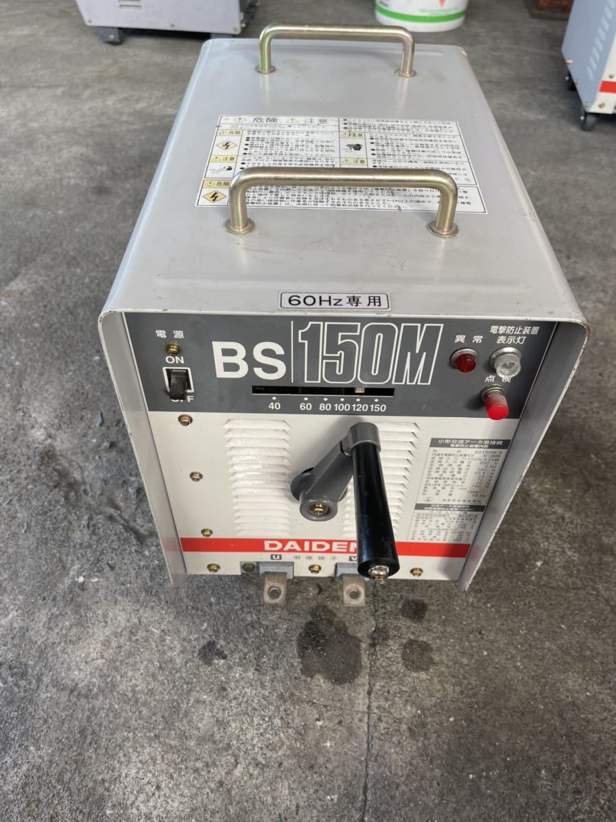DAIHEN ダイヘン 小形交流アーク溶接機 BS150M-3 単相200V 60Hz-