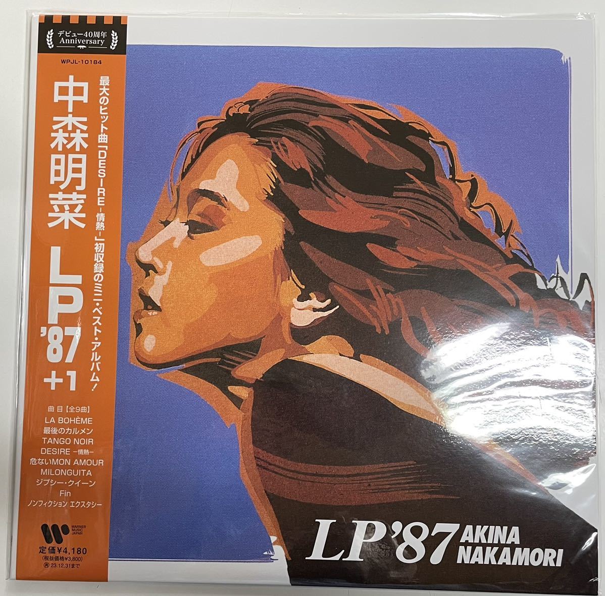 中森明菜LPレコード&の値段と価格推移は？｜277件の売買データから