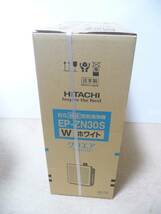 ◆新品 日立 HITACHI コンパクト加湿空気清浄機 クリエア EP-ZN30S(W) [適用畳数：15畳/最大適用畳数(加湿)：8畳/ホワイト/日本製] 保証付_画像10