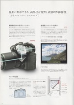 Ricoh Pentax ペンタックス K-1 の カタログ/'16.12(未使用新品)_画像5