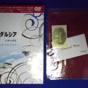 アンダルシア 女神の報復 DVD プレミアム・エディション 2011年 織田裕二 黒木メイサ 戸田恵梨香 福山雅治 伊藤英明