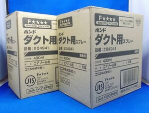 未使用 ボンド ダクト用スプレー 430ml 12本セット ゴム系溶剤形接着剤 コニシ スプレーのり