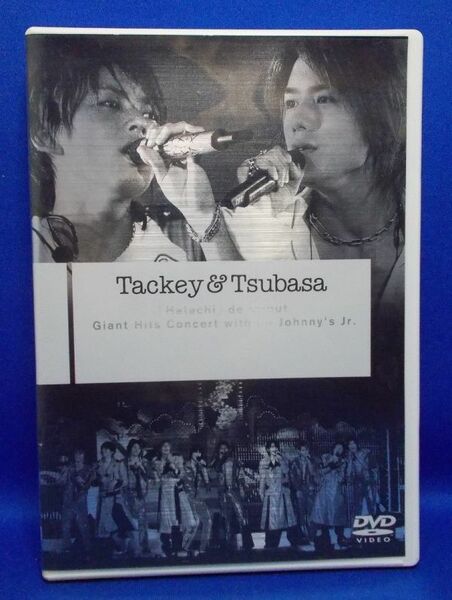 DVD タッキー&翼 「Hatachi」deデビューGiants 滝沢秀明 今井翼 ジャニーズ 2002年 エイベックス