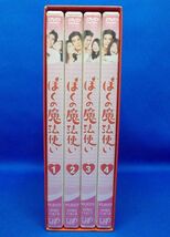 ぼくの魔法使い DVD-BOX 4枚組 2004年 宮藤官九郎 伊藤英明 篠原涼子 日本テレビ 土曜ドラマ 古田新太 速水もこみち 阿部サダヲ 西村雅彦_画像3