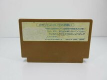 ★何点でも送料１８５円★　忍者ハットリくん 忍者は修行でござるの巻　ファミコン ＢⅠ 即発送 FC 動作確認済み カセット ソフト_画像2