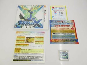 ★何点でも送料１８５円★　ポケットモンスターＸ ニンテンドー3DS 即発送 動作確認済み