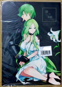 【同人誌】ファイアーエムブレム 風花雪月 ベレト×レア レトレア 「獣の末路」 UZO-MUZO/よもすがら