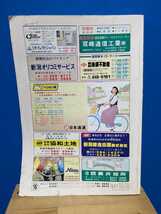 新潟県新潟市西版ゼンリン住宅地図1994年版平成6年政令指定都市前中央区西区黒埼町南区高速有鉛街道レーサー暴走族ハチマルヒーローレル_画像5